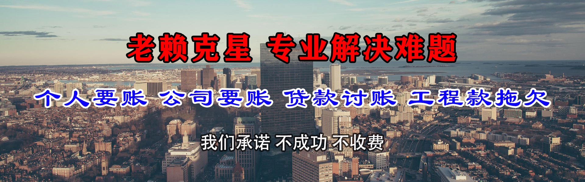 南丰腾速达收账公司
